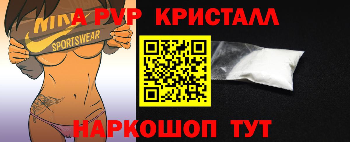 дарнет шоп  Вход с VPN  Тула  Alpha PVP Соль  Alpha-PVP мука  А ПВП 