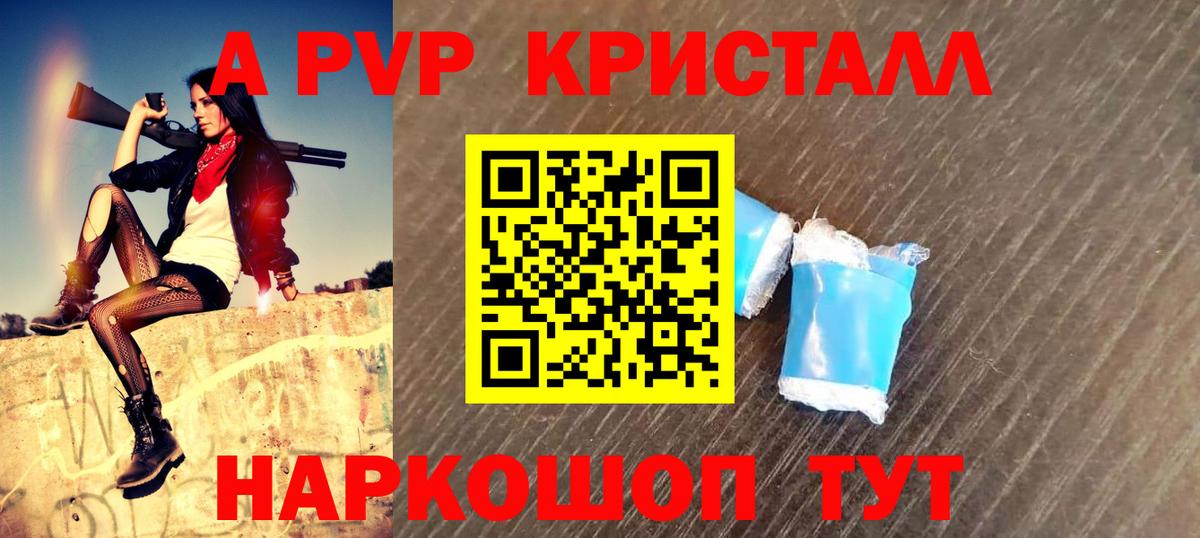 Alpha PVP крисы CK Тула