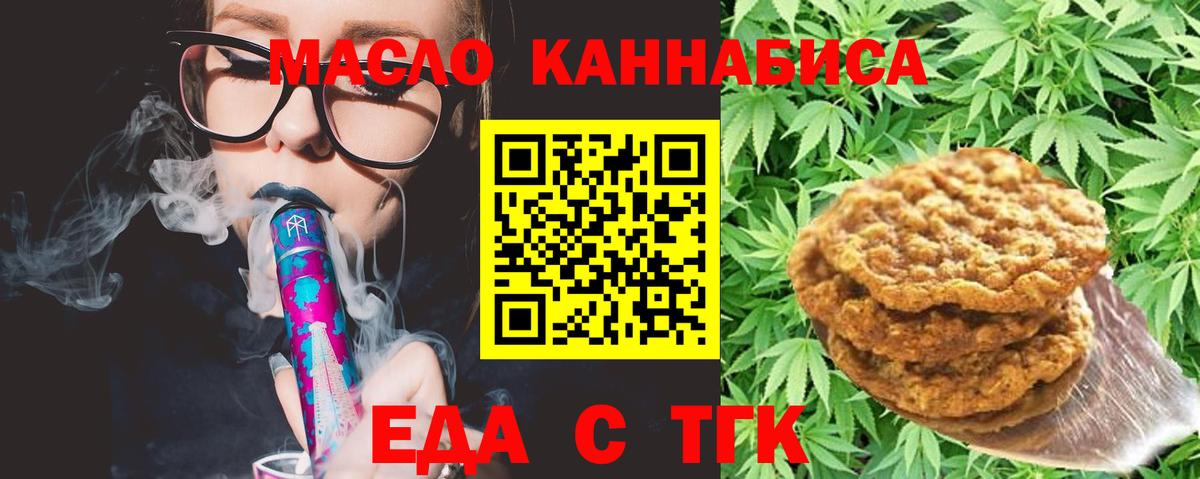 Тула  Печенье с ТГК марихуана  Вход с VPN 