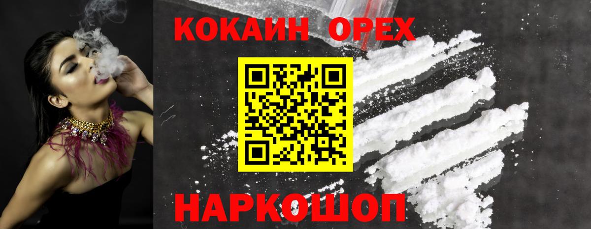 КОКАИН Колумбийский Тула