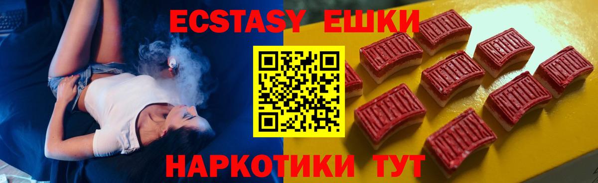 Тула  Ecstasy XTC  Экстази TESLA  ЭКСТАЗИ  Вход с VPN 