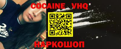 COCAINE Ливны