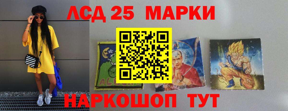 LSD-25 экстази кислота Тула