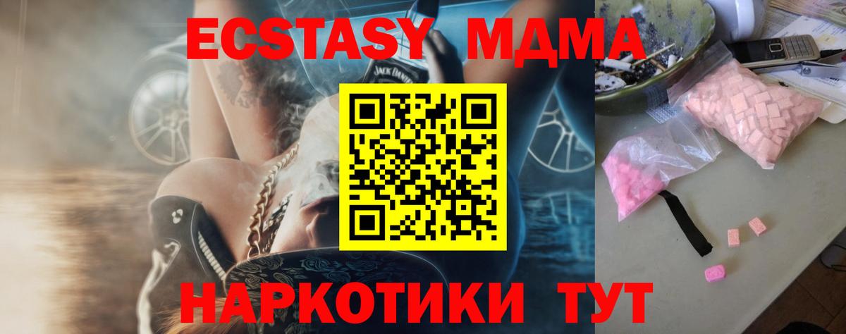 Тула  МДМА crystal  Вход с VPN 
