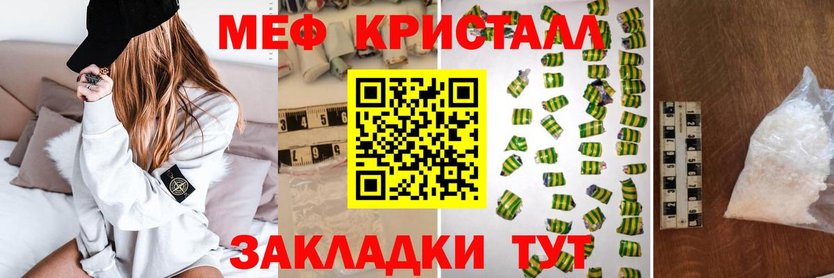Меф мука Тула