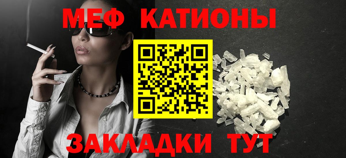 МЕФ mephedrone  Вход с VPN  МЯУ-МЯУ  МЯУ-МЯУ VHQ  Тула 