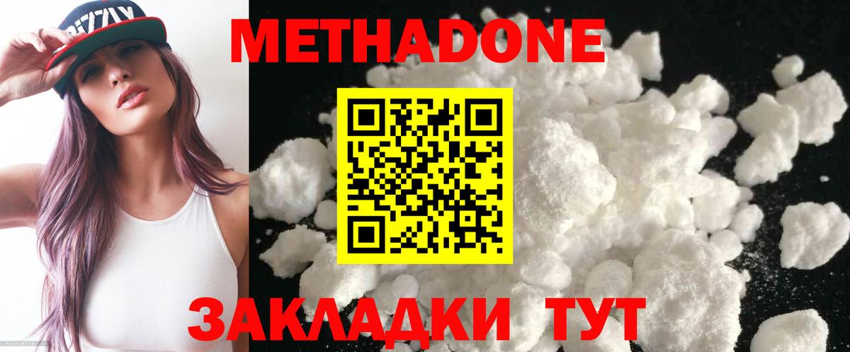Метадон VHQ  Вход с VPN    как войти  Тула  Метадон кристалл 