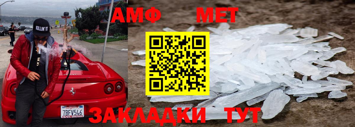 МЕТАМФЕТАМИН винт Тула