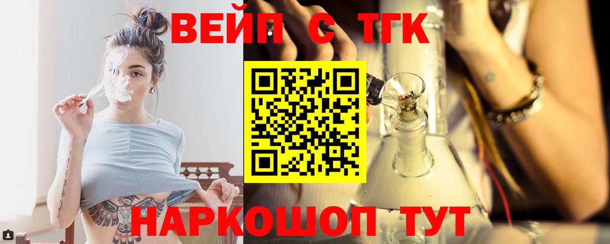 Тула  Дистиллят ТГК вейп с тгк  Вход с VPN  ТГК концентрат 